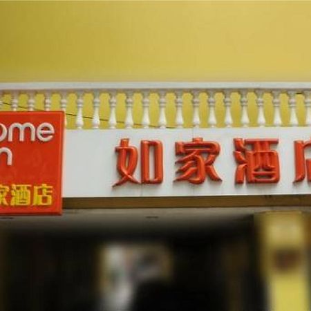 Home Inn Guangzhou Zhujiang New City المظهر الخارجي الصورة